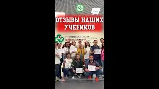 Отзывы наших учеников #sports