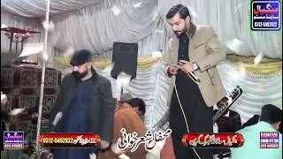 Phothwari sher khwan Hamza ali ki awaz khubsorat naat 