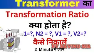 TRANSFORMER: Electrician Theory Numerical Question | Electrician  by Arvind sir class number 5