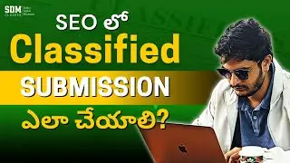 📢 Classified Submission in SEO 🔍 | Step-by-Step Guide to Boost Rankings 🚀 | SDM Classes 🎓