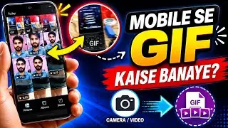 Mobile Camera Se GIF Kaise Banaye | Android Phone Se GIF Banane Ka Tarika