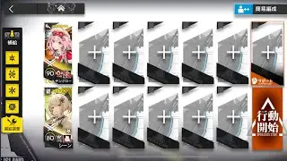 VEC-08 補給あり　少人数　2人　ゴールデングロー+シーン【アークナイツ /arknights/明日方舟】　鋒矢突破#1 中枢突破