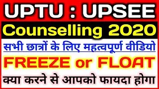 Freeze or Float || UPTU/UPSEE Freeze or Float || UPTU Counselling 2020 || UPSEE Counselling 2020