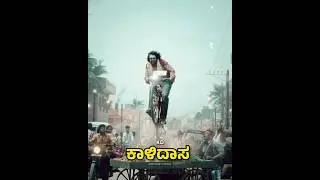 Naanu Naane Anta Meribyaadrappa 🔥 | Annthamma Jodettu kano |  Prem's  | Dhruva Sarja | KD Movie