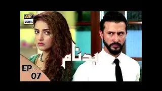 Badnaam Episode 7 - 24th September 2017 - ARY Digital [Subtitle Eng]