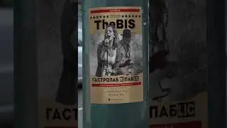 Готовы к рок&rsquo;н&rsquo;роллу? TheBIS концерт в Сочи в эту пятницу! #shorts #афиша #thebisband #blues #rock
