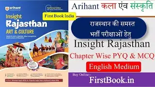 Arihant Insight Rajasthan Art & Culture Book Review Rajasthan Art & Culture All Exam Best GK Book