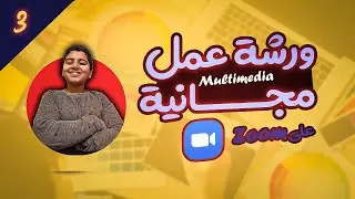 Multimedia Workshop || Lecture 3