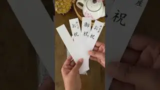 How to prepare a Japanese wedding envelope!! I&rsquo;m probably going to need this video myself soon 😅