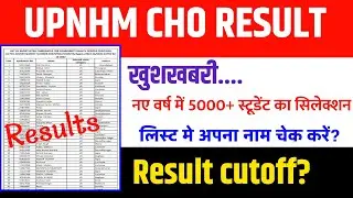 UPNHM CHO Final Result with District Details 2022 | CHO Officer Result 🎉