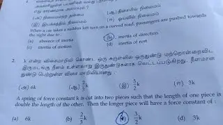 TN 11th public exam Physics one mark answer key 2020