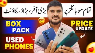 Used & Box Pack Mobile Phones Price Update 2026 | Best Deals, Offers & Buying Guide | All Brands
