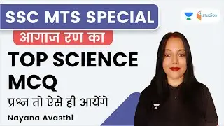 Top Science MCQ | SSC MTS 2023 Special | Nayana Avasthi