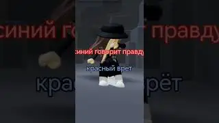 #роблокс #печеньки #хочуврек #рекомендации #tiktokshort