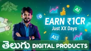 🚀 Digital Product Business Secrets to Earn 1 Crore Fast | Step by Step Guide in Telugu MDR INFO TECH