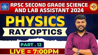RPSC 2nd Grade Science & Lab Assistant 2024: Physics - Ray Optics || Part 12 || #rpsc2nd #physics