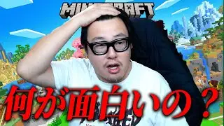『マインクラフト』の魅力を教えてください/『モンハンワイルズ』酷評レビューを取り上げたことによる反響