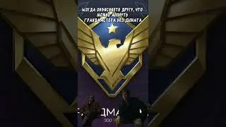 КАК АПНУТЬ ГРАНДМАСТЕР НА РМ ВАРФЕЙС 2025?!#warface #варфейс #варфейсрм
