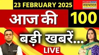Top 100 News Today LIVE |100 बड़ी खबरें | PM Modi | Rahul Gandhi | CM Yogi | Avimukteshwaranand