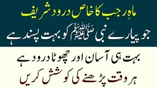 Wazifa For Hajat | Wazifa For Khawaish | Wazifa For Taqdeer | Nabi info Hub