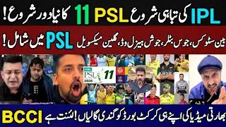 OMG 😱 Indian Media Crying 😭 Big Players Leave IPL for PSL 11 | India media Shocked |  IPL vs PSL