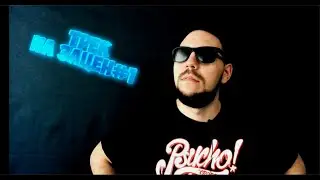#GoodSound RECORDS - Трек На Зацен | Оцениваю Ваши треки