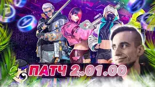 ✅ТЕККЕН 8✅НОВЫЕ СКИНЫ И ПАТЧ 2.01.00✅TEKKEN 8 | ByShao