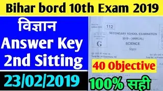 10th Science Answerkey/Matric Second sitting Science Answerkey/Bihar bord Science Answerkey/SCIENCE
