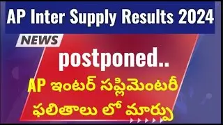 AP inter supply results 2024 postponed, direct link, date, time, how to download