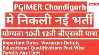 PGIMER Chandigarh Recruitment 2021 PGIMER Chandigarh Recruitment