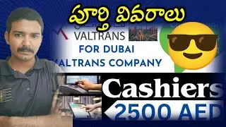 Dubai Valtrans company cashier jobs / total details #vlog #dubai @Officialsuperstar143 