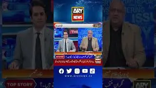 PML-N ne PPP ko jhandi karadi hai..., Ch Ghulam Hussain #PMLN #PPP #ChGhulamHussain #latest #shorts
