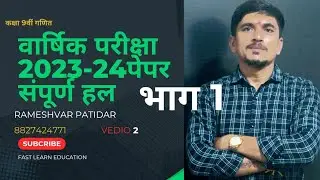 mp class9th main paper 2024solution by Rameshvar Patidar 