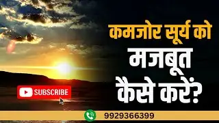 Sun Yoga Meditation | Increase Energy, Heal Body & Activate Inner Power | Powerful Surya Dhyan