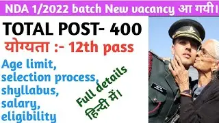 Upsc nda 01/2022 Batch notification out ! Upsc nda 01/2022 ! NDA 01/2022 batch exam date !