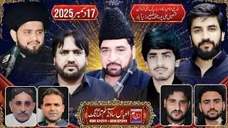 🔥LIVE Majlis Aza Today 17th December 2025 In Ali Pur Chattha Waziabad 🇵🇰