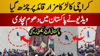 Unbelievable Scene at Mazar-e-Quaid Karachi | Karachi Boys Climbed Mazar-e-Quaid - Viral Video