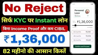 Loan App Fast Approval 2025 - New instant loan app without income proof | Bad CIBIL Score Loan