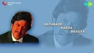 Bayasade Banda Bhagya |  Mutthina Hanigalu song