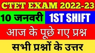 CTET EXAM 10 जनवरी 2023 1st Shift Paper Analysis With Answer key/CTET Paper-1 review#ctet_question