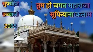 Harzat Khawaja Garib Nawaz RA. Ajmer Sharif _qawali _ajmerdargah _nusaratfatehalikhan #sna technical