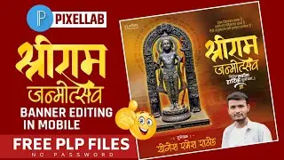 Shree Ram Navami Banner Editing 2025 | Ramnavami Banner Editing | श्रीराम नवमी बॅनर Plp