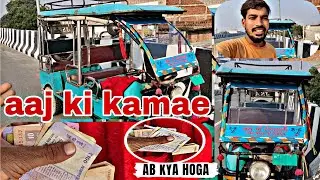  Tirri Gadi chlane ke bad aaj का इनकम इतना hai😂