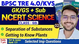 BPSC TRE 4.0 | NCERT Science Class 6 Chp 3&4  || Most Imp MCQs By AJAY Sir