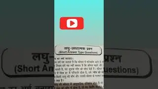 माँग की लोच (Elasticity of Demand) #exam #follow #economics #mdu_login     #youtubeshorts