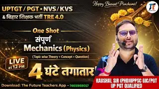 UP TGT PGT KVS NVS Complete Mechanics (Physics) Theory Concept & MCQs Marathon Class I Kaushal sir