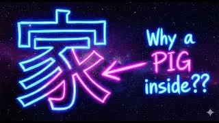 [ Kanji Mystery ] Why does the Kanji for 