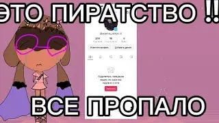 💔это проблема с тик током💔(🎃 Aesthetic vip mars)