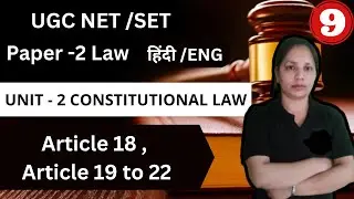 UGC NET LAW / CONSTITUTIONAL LAW /Fundamental Rights / Article 18 , Article 19 to 22 ,  by POOJA