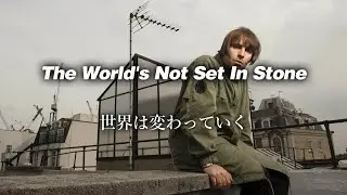 【和訳】Beady Eye - The World's Not Set In Stone (Lyrics / 日本語訳)